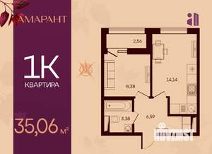 1-к квартира, вторичка, 35м2, 12/17 этаж
