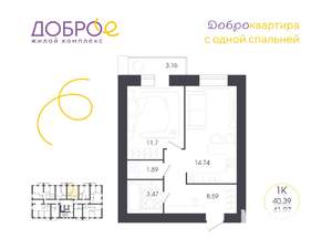 1-к квартира, вторичка, 40м2, 1/16 этаж