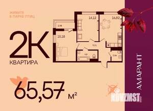 2-к квартира, вторичка, 66м2, 16/17 этаж