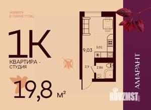 Студия квартира, вторичка, 20м2, 1/17 этаж