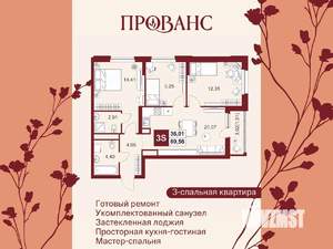 4-к квартира, вторичка, 70м2, 1/20 этаж