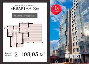 2-к квартира, вторичка, 108м2, 2/18 этаж