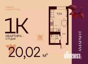 Студия квартира, вторичка, 20м2, 1/17 этаж