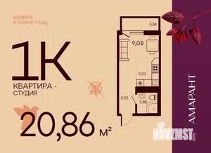 Студия квартира, вторичка, 21м2, 4/17 этаж