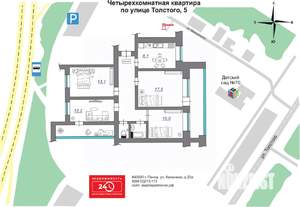 4-к квартира, вторичка, 85м2, 8/9 этаж