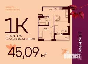 1-к квартира, вторичка, 45м2, 5/17 этаж