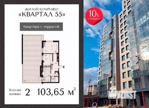 2-к квартира, вторичка, 104м2, 7/18 этаж