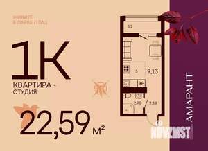 Студия квартира, вторичка, 23м2, 15/17 этаж