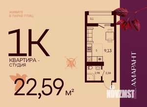 Студия квартира, вторичка, 23м2, 13/17 этаж