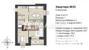 2-к квартира, вторичка, 64м2, 6/18 этаж